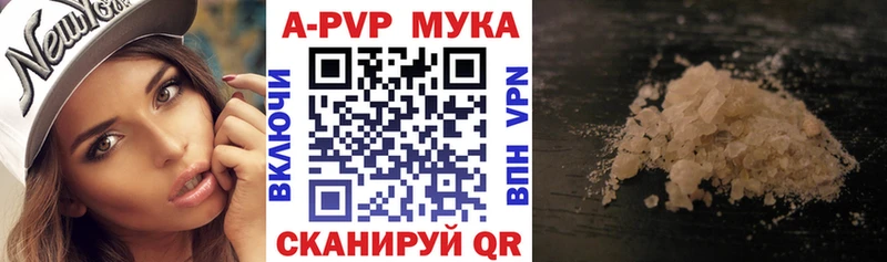 Купить  Ивангород  Alfa_PVP Crystall 