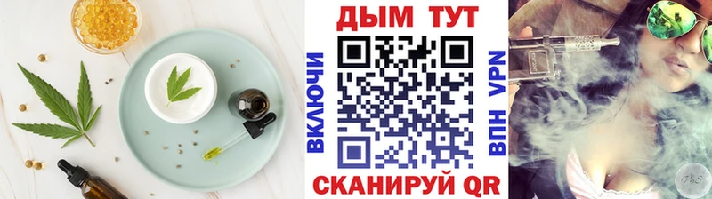 Купить  Ивангород  Cannafood конопля 