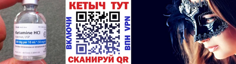 Кетамин VHQ  Купить закладки  Ивангород 