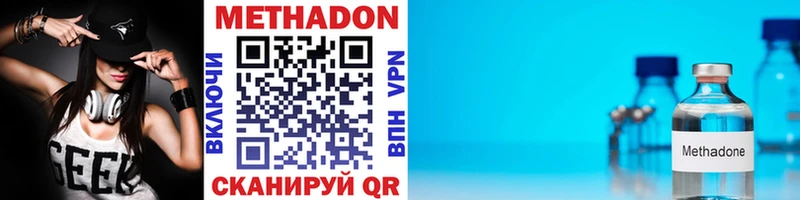 Метадон кристалл  Купить где  Ивангород 